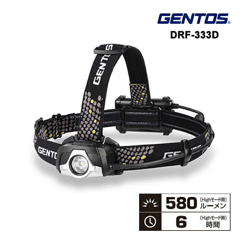 Rakuten - Drag Forceシリーズ LEDヘッドライト 580lm GENTOS ジェントス DRF-333D