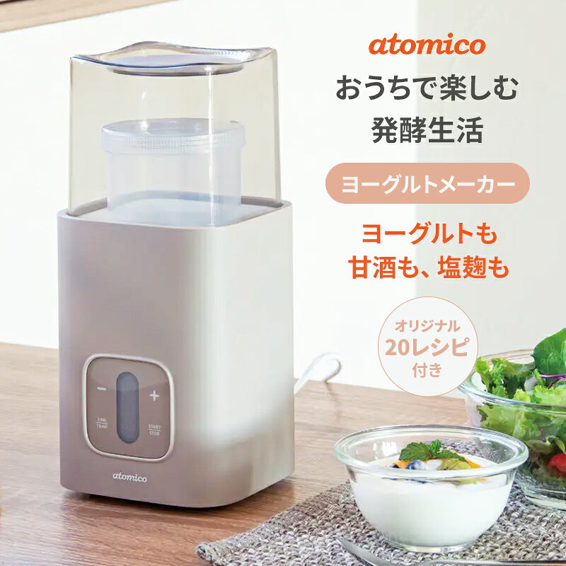 [全品P5倍8/4 20時〜要エントリー] ヨーグルトメーカー シービージャパン CB JAPAN...