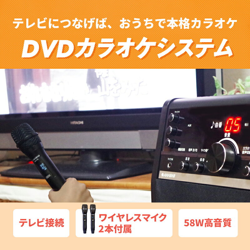 あっと!テラフィ 楽天市場店のDVDカラオケシステム (ワイヤレスマイク 2本付属) 太知 タイチ DVD-K110｜アングル2