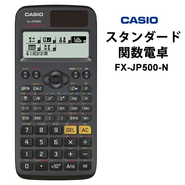  Z[  X^_[h֐d ClassWiz(NXEBY) 10 fx-JP500 CASIO JVI FX-JP500-N 