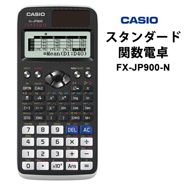 【特価セール】 スタンダード関数電卓 ClassWiz(クラスウィズ) 10桁 fx-JP900 CASIO カシオ FX-JP900-N★