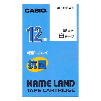 [6/25限定 抽選で最大100%ポイントバック(要エントリー)] 抗菌テープ 12mm 白に黒文字 CASIO カシオ XR-12BWE