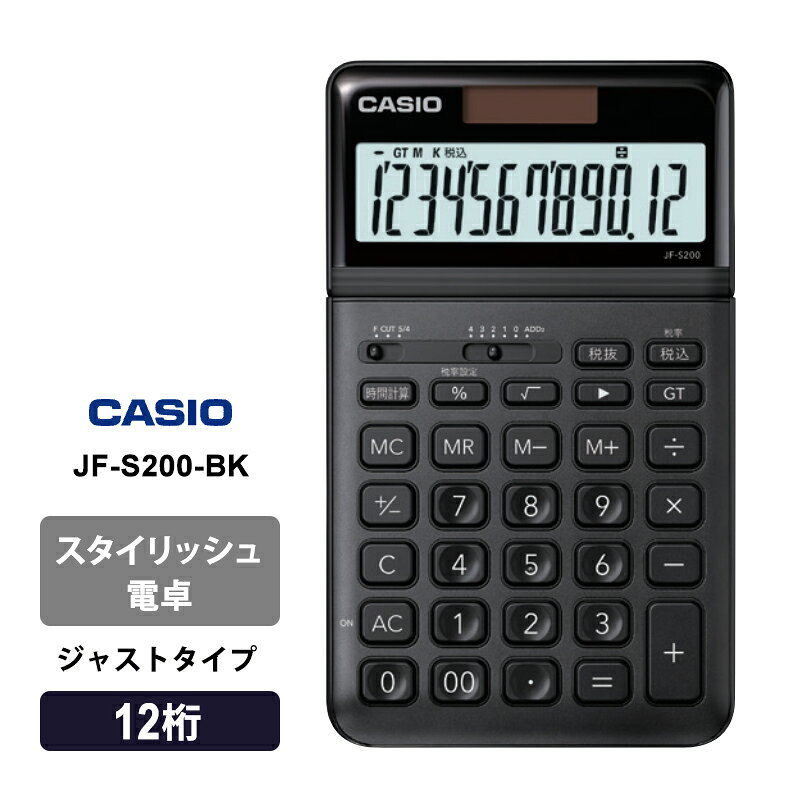 Other - スタイリッシュ電卓 デザイン ジャストタイプ 12桁 ブラック CASIO カシオ JF-S200-BK-N