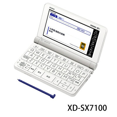 電子辞書EX-word(エクスワード)ドイツ語モデル67コンテンツホワイト(XD-SX7100)