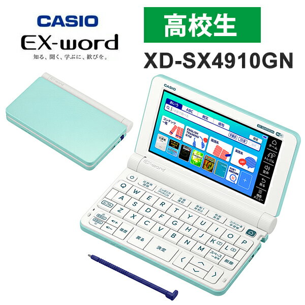 楽天市場】CASIO EX-word XD-SX4910BK 高校生・英語強化モデルの通販 楽天市場】CASIO EX-word XD-SX4910BK 高校生・英語強化モデルの通販