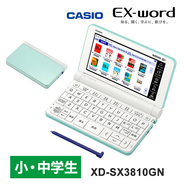CASIO XD-SX4820WE 電子辞書 EX-word XD-SX4820 （230コンテンツ/ 高校生モデル/ ホワイト）