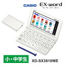 【特価セール】 電子辞書 EX-word(エクスワード) 小・中学生モデル 220コンテンツ ホワイト CASIO カシオ XD-SX3810WE★