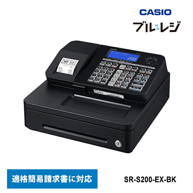 [6/25限定 抽選で最大100%ポイントバック(要エントリー)] Bluetoothレジスター 10部門 (インボイス適格簡易請求書対応) ブラック CASIO カシオ SR-S200-EX-BK