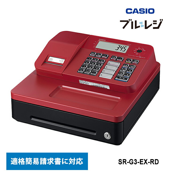 [6/25限定 抽選で最大100%ポイントバック(要エントリー)] Bluetoothレジスター 4部門 レッド CASIO カシオ SR-G3-EX-RD