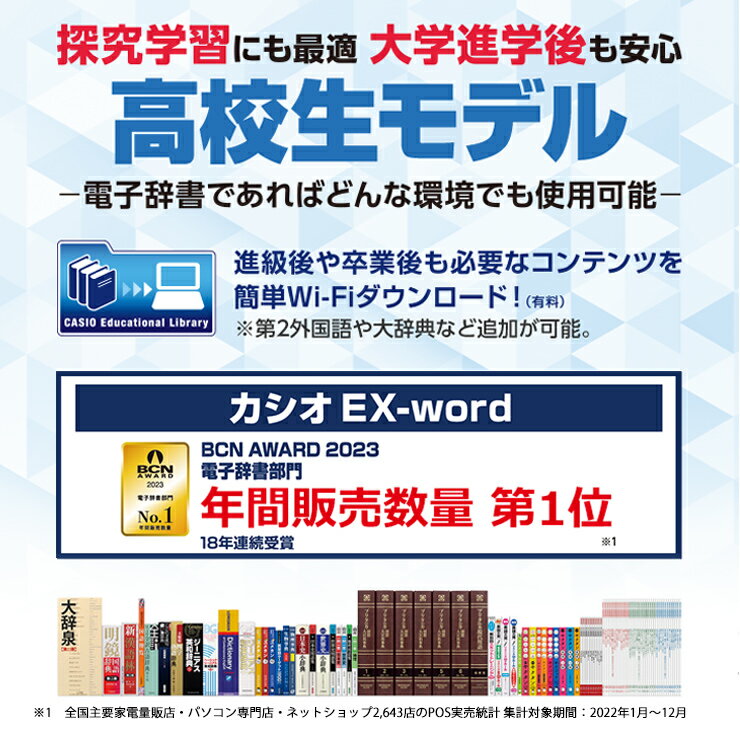 【特価セール】 電子辞書 EX-word(エク...の紹介画像3