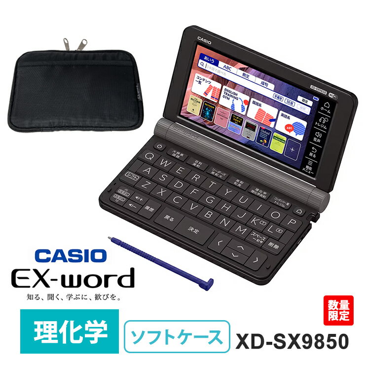 楽天市場】カシオ 電子辞書 理化学モデルの通販 楽天市場】カシオ 電子辞書 理化学モデルの通販