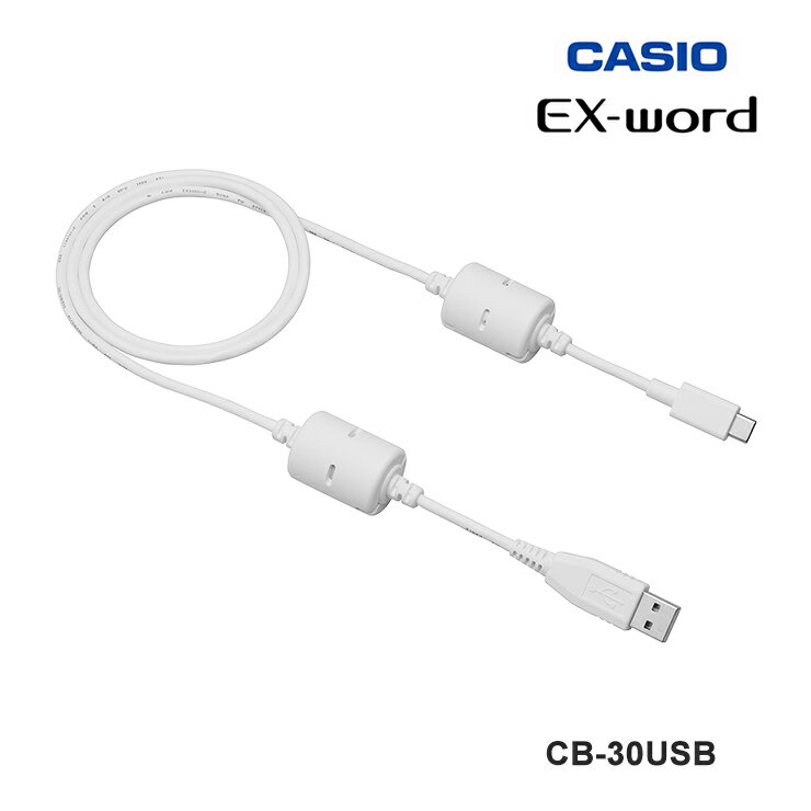 ŻҼ EX-word USB֥ Type-C (XD-SA꡼б) CASIO  CB-30USB