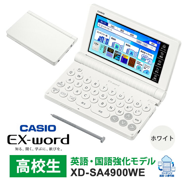 楽天市場】電子辞書 xdsx4900weの通販 楽天市場】電子辞書 xdsx4900weの通販
