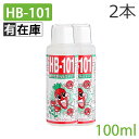 フローラ HB-101 100cc 2本セット 植物活力剤 天然活力剤 すべての植物に使える 液肥 肥料 土壌改善 合計200cc