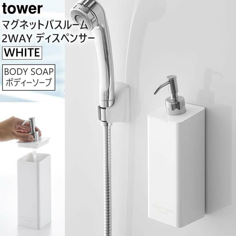[6/25限定 抽選で最大100%ポイントバック(要エントリー)] tower タワー マグネット2
