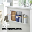 tosca トスカ キッチンカウンター横収納ラック 5475 レシピ 本 リモコン タブレット ティッシュペーパー YAMAZAKI 山崎実業 05475-5R2(3)