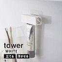 tower タワー フィルムフック歯磨き粉チューブホルダー ホワイト 5625 YAMAZAKI 山崎実業 05625-5R2☆(3)