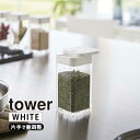 tower タワー スパイスボトル L ホワイト 5825 YAMAZAKI 山崎実業 05825-5R2☆