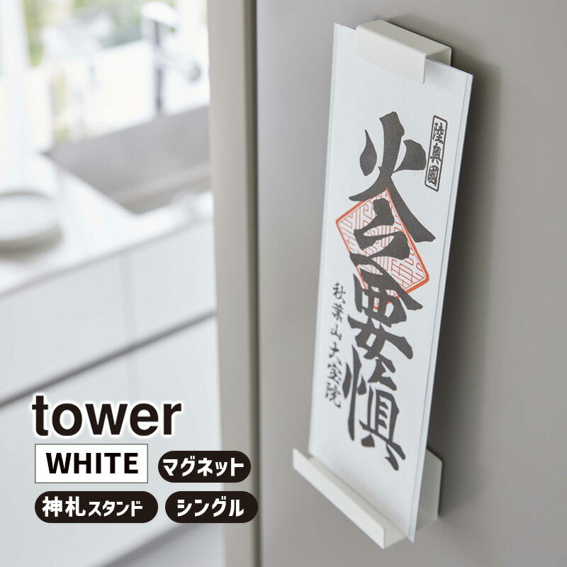 tower  ޥͥåȿۥ 󥰥 ۥ磻 6107 YAMAZAKI ¶ 06107-5R2