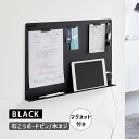 ウォールプリントボード タワー トレー付き 石こうボード壁対応 ブラック 黒 tower 壁掛け 壁面収納 YAMAZAKI 山崎実業 01896-5R2 おしゃれインテリア用品☆