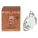 香水 POLICE ポリス トゥービー グリーン (箱なし) EDT・SP 40ml 【フレグランス ギフト プレゼント 誕生日 ユニセックス・男女共用】【ポリス トゥービ POLICE TO BE GREEN EAU DE TOILETTE SPRAY】