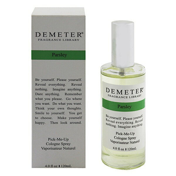 ディメーター 香水 DEMETER パセリ EDC・SP 120ml 【送料込み(沖縄・離島を除く)】【フレグランス ギフト プレゼント 誕生日 ユニセックス・男女共用】【PARSLEY PICK-ME UP COLOGNE SPRAY】