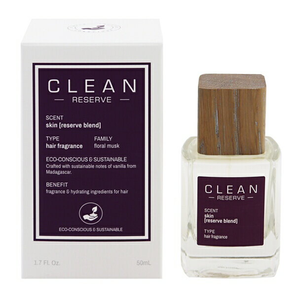 CLEAN リザーブ スキン ヘアフレグランス 50ml 【送料込み】【フレグランス ギフト 新生活2025 誕生日 スタイリング剤・ヘアフレグランス】【リザーブ RESERVE SKIN HAIR FRAGRANCE】