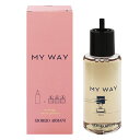 香水 GIORGIO ARMANI マイウェイ (レフィル) (箱なし) EDP ・BT 150ml 【送料無料】【フレグランス ギフト プレゼント 誕生日 レディース・女性用】【MY WAY RECHAGE EAU DE PARFUM】