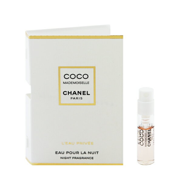 シャネル 香水 CHANEL ココ マドモワゼル ロー プリヴェ (チューブサンプル) 1.5ml 【送料無料】【フレグランス ギフト プレゼント 誕生日 レディース 女性用】【ココ マドモワゼル COCO MADEMOISELLE L’EAU PRIVEE NIGHT FRAGRANCE】