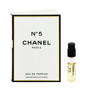 シャネル 香水 CHANEL No.5 (チューブサンプル) EDP・SP 1.5ml 【送料無料】【フレグランス ギフト プレゼント 誕生日 レディース・女性用】【No.5 N゜5 EAU DE PARFUM SPRAY】