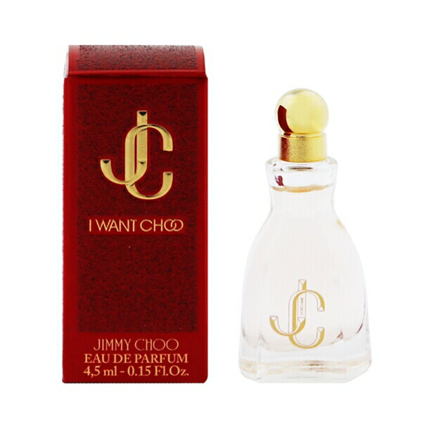 香水 JIMMY CHOO アイ・ウォント・チュウ ミニ香水 EDP・BT 4.5ml 【フレグランス ギフト プレゼント 誕生日 レディース・女性用】【I WANT CHOO EAU DE PARFUM】