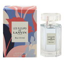 香水 LANVIN レ フルール ド ランバン ブルーオーキッド EDT・SP 50ml 【あす楽】【フレグランス ギフト プレゼント 誕生日 レディース・女性用】【レ フルール ド ランバン LES FLEURS DE LANVIN BLUE ORCHID EAU DE TOILETTE SPRAY】