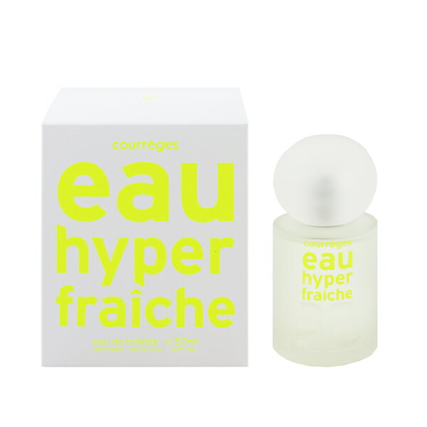 香水 COURREGES オー ハイパー フレッシュ EDT・SP 50ml 【送料込み(沖縄・離島を除く)】【フレグランス ギフト 新生活2025 誕生日 ユニセックス・男女共用】【EAU HYPER FRAICHE EAU DE TOILETTE SPRAY】