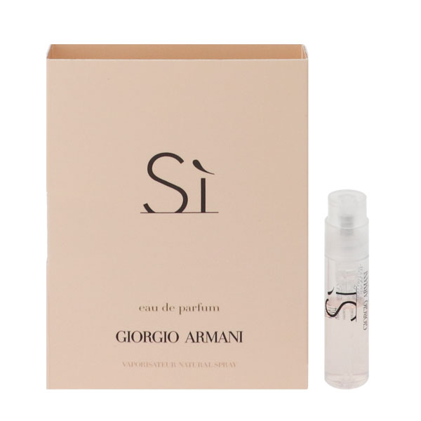 ジョルジオ アルマーニ 香水 GIORGIO ARMANI シィ (チューブサンプル) EDP・SP 1.2ml 【フレグランス ギフト プレゼント 誕生日 レディース・女性用】【シィ SI EAU DE PARFUM SPRAY】