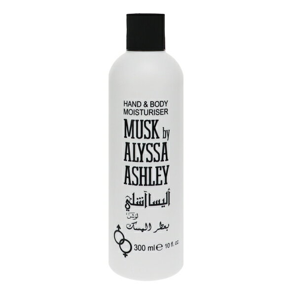 ALYSSA ASHLEY アリサアシュレイ ムスク ハンド＆ボディ モイスチャライザー 300ml 【あす楽】【フレグランス ギフト プレゼント 誕生..