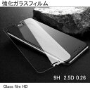 Glass Film HD ガラスフィルム HD 【送料無料】【電化製品 スマートフォン スマートフォンアクセサリー】(2)