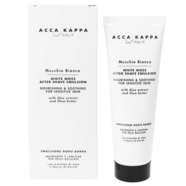 ACCA KAPPA ホワイトモス アフターシェーブ エマルジョン 125ml 【送料込み(沖縄・離島を除く)】【フレグランス ギフト 新生活2025 誕生日 シェービング剤・アフターシェーブ】【ホワイトモス WHITE MOSS AFTER SHAVE EMULSION】