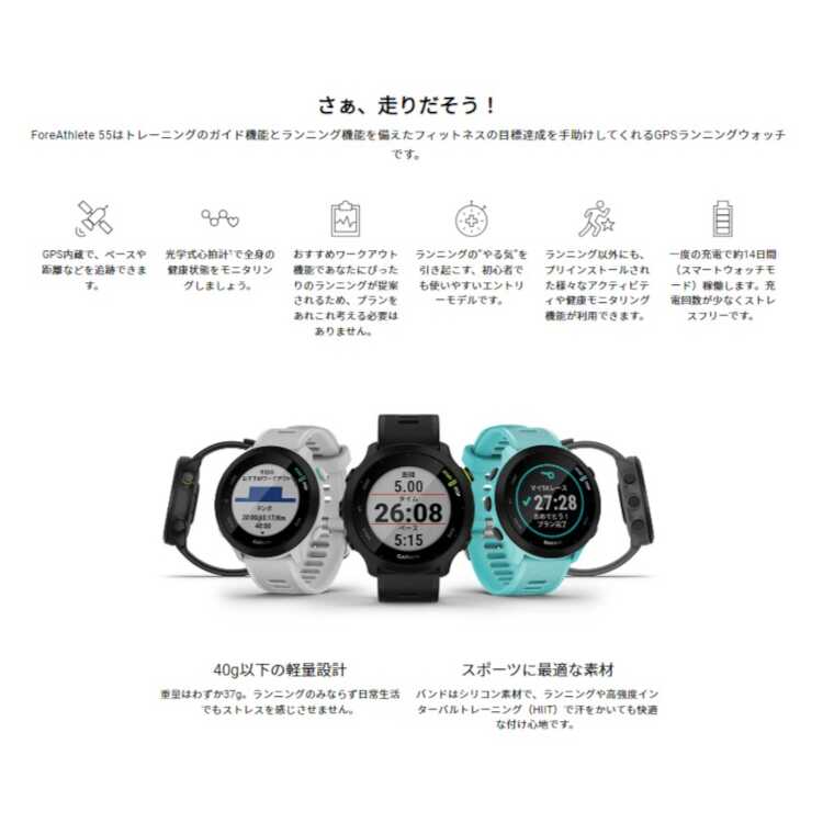 ガーミン GARMIN フォアアスリート55 ...の紹介画像2