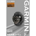 ガーミン GARMIN 液晶保護フィルム Instinct 2X用 #M04-JPC10-37 【スポーツ・アウトドア アウトドア 精密機器類】