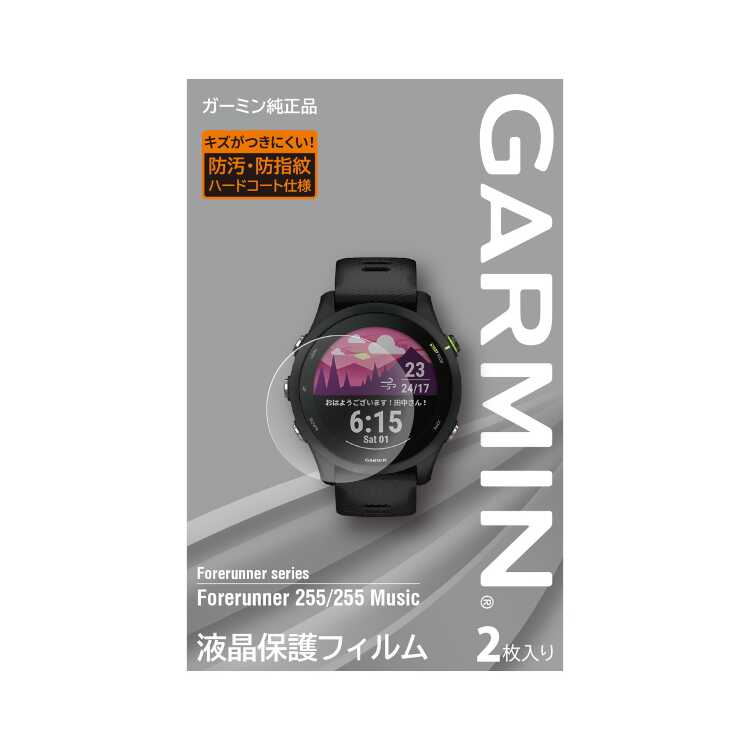 ガーミン GARMIN 液晶保護フィルム Forerunner 255用 #M04-JPC10-43 2023FW【スポーツ・アウトドア アウトドア 精密機器類】