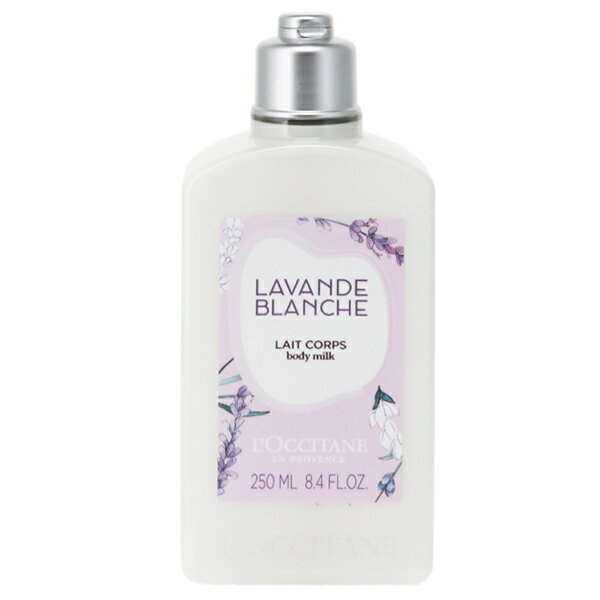 ロクシタン ホワイトラベンダー ボディミルク 250ml 送料込み(沖縄・離島を除く) WHITE LAVENDER BODY MILK L OCCITANE