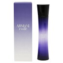 ジョルジオ アルマーニ ジョルジオ アルマーニ 香水 GIORGIO ARMANI コード EDP・SP 50ml 【あす楽 送料無料】【フレグランス ギフト プレゼント 誕生日 レディース・女性用】【コード ARMANI CODE POUR FEMME EAU DE PARFUM SPRAY】