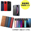 iPhone 12 Pro ケース iPhone 12 Pro Case  iPhone 12 Pro専用 スマホケース 10個セット 