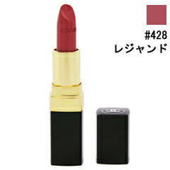 シャネル CHANEL ルージュ ココ #428 レジャンド 3.5g 【送料込み(沖縄・離島を除く)】【化粧品・コスメ メイクアップ リップ・グロス】【ROUGE COCO HYDRATING CREME LIP COLOUR 428 LEGENDE】