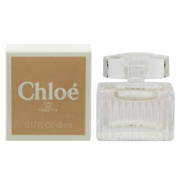 【クロエ】 クロエ オードトワレ ミニ香水 オーデトワレ・ボトルタイプ 5ml 【香水・フレグランス:ミニ香水・ミニボトル:レディース・女性用】【クロエ】【CHLOE CHLOE EAU DE TOILETTE】