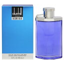 ダンヒル 香水 DUNHILL デザイア ブルー EDT・SP 100ml 【送料込み(沖縄・離島を除く)】【フレグランス ギフト プレゼント 誕生日 メンズ・男性用】【デザイア DESIRE BLUE FOR A MAN EAU DE TOILETTE SPRAY】