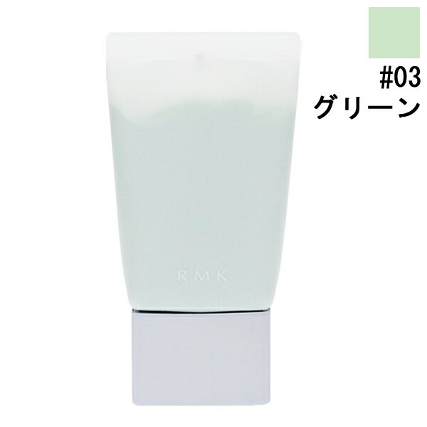 RMK (~R) RMK x[VbN Rg[J[ N #03 O[ 30g yyzyϕiERX CNAbv x[XCNzyRMK BASIC CONTROL COLOR N 03 GREENz