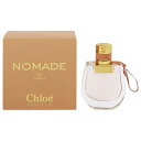 香水 CHLOE ノマド EDP・SP 50ml 【送料込み】【フレグランス ギフト プレゼント 誕生日 レディース・女性用】【CHLOE NOMADE EAU DE PARFUM SPRAY】