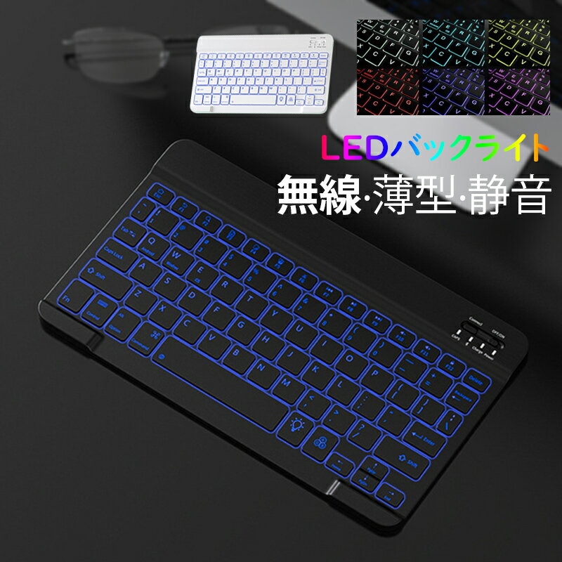 ワイヤレス キーボード 無線 USB充電式 Bluetooth 無線キーボード Mac Windows Android IOS PC スマホ Ipad タブレッ...