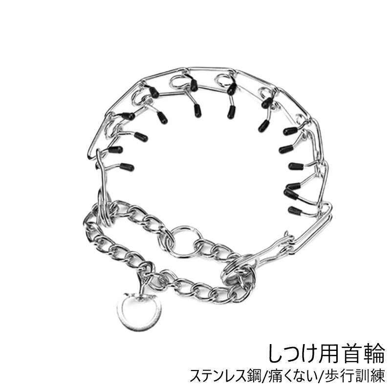 【商品詳細】 タイプ:タイプA、タイプB サイズ:2.5mm*45CM、3.0mm*50CM、3.5mm*55CM、4.0mm*60CM 2.5mm*35cm-110g-小型犬 3.0mm*50cm-180g-中小型犬 3.5mm*55cm-266g-中大型犬 4.0mm*60cm-350g-大型犬 素材:鉄+ポリエステル 【商品特徴】 防水、防錆、防腐食、耐久性 【商品機能】 *ステンレス素材を使用しています。耐久性があり、硬度と耐摩耗性がよく、耐食性が高く、錆びにくい！ *シンプルで快適なデザインはペットを保護し、ペットを失わないようにすることができます！ 【適用対象】 大型犬/中型犬/アラスカン・マラミュート/エストレラ・マウンテン・ドッグ/クーバース/グリーンランド・ドッグ/ハスキー/秋田犬/ラブラドール/ランドシーア 【適用シーン】 お旅行　散歩　ペット病院に行く 海に行く ペット外出　ペット学校　アウトドア　運動不足解消　トレーニング　キャンプ 登山 公園に遊び 【注意事項】 ※手測りのため、少し誤差がございます。 ※画像はご覧になっているモニター、パソコン等により実際の商品と多少色味が異なる場。 商品及びにパッケージの埃や傷、破損、へこみなどはご容赦ください。 ◆その理由による返品はお受け出来かねますのでご了承くださいませ。 ※受け取り者氏名は会社名または英語名では使用できません、本名で使用しなければなりません。 ※住所不備（番地抜け、集合住宅名、部屋番号）と商品のサイズ不備がございますと発送はストップいたしますのでご注意ください。 ※商品がお手元に届きましたら、商品に不具合が無いかご確認ください。 万が一欠陥、不良、違う商品が届いた場合、配送中の事故で商品が壊れたなどの原因で返品、交換のこ希望の場合、必ず商品到着後7日以内にメール/お問い合わせにてこ連絡ください。